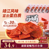 三只松鼠高蛋白肉脯500g 量贩箱装 靖江风味 鸡肉猪肉干 休闲零食 解馋