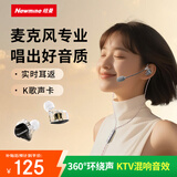 纽曼专业K歌耳机 实时耳返自带声卡 全民K歌专用麦克风耳机一体 户外录唱歌线控耳机 XLT18 K歌版银色