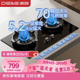 德意（DE&E）【星火】燃气灶 钢化玻璃 双眼灶具 5.2kW大火力 高热效率 全尺寸适配 灶具 JZT-716A（天然气）