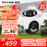 普联（TP-LINK）双摄1600万全彩监控摄像头家用监控器360度无死角带夜视全景追踪无线室外户外网络远程IPC6169F