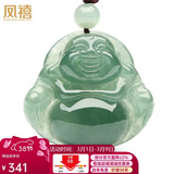凤禧珠宝天然a货翡翠吊坠玉佛吊坠弥勒佛公玉石项链女士款三八节礼物