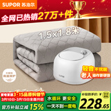 苏泊尔【高温保护】水暖毯电热毯水暖水循环双人电褥子家用恒温除螨水暖炕单人床垫1.5*1.8米PC12A