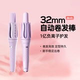 lena第四代自动卷发棒32mm 负离子全自动卷发神器 懒人电动卷发器烫发棒大波浪 女神节礼物LN-Z4