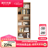 源氏木语实木组合书柜北欧现代收纳架橡木背景墙书橱书房落地柜子 C款0.7m