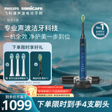 飞利浦（PHILIPS）声波电动牙刷高端钻石9系 生日礼物  情侣款送男生女友去除99.9%牙渍HX9911/62蓝色