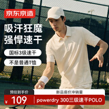 京东京造【Powerdry】polo衫短袖男款t恤男短袖2026新款高端男士极地白 XL