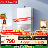 万和【小宇宙E2 PRO】13升液化气节能省气速热4A一级恒温静音防冻耐用上门安装  13E2 PRO液化气热水器