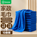 毕亚兹家政抹布30*30cm10条厨房洗碗洗车毛巾加厚保洁拖地布清洁卫生