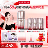 丸美眼霜5代小弹簧弹力蛋白眼精华素20g 紧抗皱淡纹保湿礼物