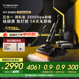 添可极客曜夜蒸汽多功能版【160℃蒸汽除污 1机5用 AI助力】0缠毛躺平蒸汽洗地机吸拖一体扫地机器人