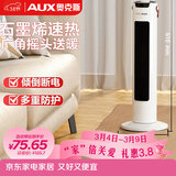 奥克斯（AUX）取暖器/电暖器/电暖气家用/取暖电器/电暖气暖风机电暖风热风机电热扇塔式石墨烯暖风机NSBE-200GS