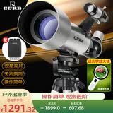 佳泊天文望远镜专业级高倍高清观星太空儿童入门级家用木星云1000000 专业高清天文梦想太阳月亮礼包