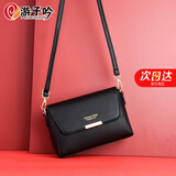 游子吟38节礼物送妈妈送母亲女士斜挎包小包包牛皮纹中老年女包 黑色-4196