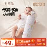 十月结晶婴儿安抚枕糖果枕新生儿长条抱枕侧睡靠背数码印档枕 粉岛天空