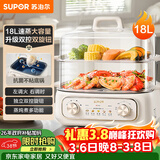 苏泊尔（SUPOR） 电蒸锅 炖蒸煮一体 电煮锅 电火锅 家用多功能蒸包子锅 电热锅18L 多用途锅ZN30FK969