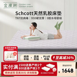 金橡树泰舒Plus乳胶床垫泰国天然原液抗菌防螨榻榻米1.8*2米适中偏硬