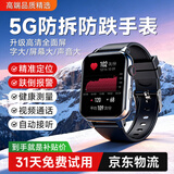 真匠老人电话手表定位追踪器gps智能防丢神器走失跟踪痴呆老年手环机 全功能健康版丨防拆表带+血压体温+健康数据+智能寻表 十重定位+导航轨迹寻找+强铃声震动闹钟+一键SOS+计步