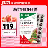 FLORADIXSalus德国莎露斯铁元补铁铁片产后孕妇缺铁补气血改善贫血哺乳期 红版便携铁元叶酸片剂备孕 84片*2盒 *1