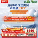 喜临门梦蝶pro 乳胶椰棕床垫独袋弹簧抗菌防螨床垫1.35x1.9米 软硬适中
