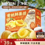 三只松鼠黄桃鲜果捞2550g/6罐 礼盒装新鲜水果罐头清爽糖水儿童年货送礼