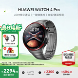 华为（HUAWEI）手表WATCH 4 Pro【咨询享优惠】运动智能手表eSIM独立通话体温血氧心率监测仪送男女士朋友礼物gt6 48mm太空探索-钛金属表带【皮表带+贴膜】 好礼十选一