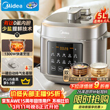 美的（Midea）【国家补贴】0氟有钛电压力锅5L电饭煲大容量4-6人 触控双胆高压锅全自动智能预约开盖煮MY-E5923