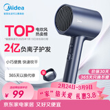 美的（Midea）2亿负离子护发电吹风 家用便携护发吹风筒 大功率快干吹风机 MB-AJ0503星夜蓝 三八节女神礼物推荐