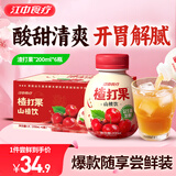 江中食疗楂打果山楂汁0添加低糖益生菌开胃饮料酸甜解腻果汁200ml*6瓶