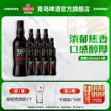 青岛啤酒黑啤原麦汁浓度12°P 330mL 12瓶