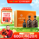 古井贡酒 年份原浆献礼 浓香型白酒 55度 500mL*2瓶*1套 礼盒装