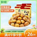 BHB板栗仁500g（100g*5袋）即食栗子休闲坚果零食干货河北甘栗仁