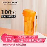 特百惠（Tupperware）茶韵500ml塑料杯男女士学生运动水杯子大容量三八节礼物 橘花橙