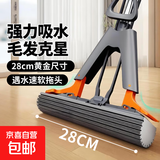 2025新款海绵胶棉拖把家用一拖净吸水对折式免手洗地拖 28cm四重挤水+2备用棉头+加强杆