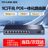 普联（TP-LINK） 全千兆poe ac一体化路由器企业级家用无线AP控制器 479GP  9口千兆/77W/带机100 官方标配