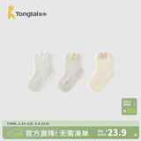 童泰（TONGTAI）婴儿袜子男女宝宝提花网眼中筒袜儿童无痕袜头宽口袜3双装 灰绿 3双 0-6月