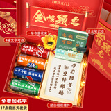 来自星星的礼物中考文具考试套装加油励志仪式感礼物金榜题名礼盒18岁成人礼礼物男生女生高初中生男孩女孩成年礼 【免费刻字】学习很苦相框+未来可期笔记本+金榜题名礼盒礼袋