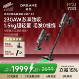追觅春晚同款吸尘器X3 无线手持家用 AI灰尘智能感应 230AW大吸力 90分钟长续航 割毛防缠绕 宠物家庭