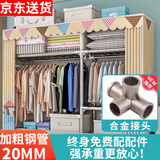 蜗家布衣柜家用简易衣柜大号加粗全钢架合金衣柜出租屋双人收纳挂衣柜 阳光小镇【长146cm-全合金接口】