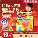 小鹿蓝蓝宝宝山楂棒棒糖【30支】儿童零食宝宝零食鲜果制作宝宝果条315g