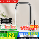 华帝（VATTI）冷热水厨房水龙头304不锈钢枪灰 洗菜盆洗菜池水槽适用 061101H