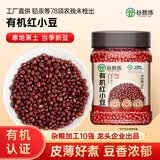 谷教练有机红小豆2斤东北赤小豆易煮出沙煲汤煮粥杂粮非转基因