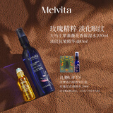 蜜葳特淡纹眼部精华油10ml+玫瑰纯露蔷薇花香保湿水200ml送女友生日礼物