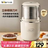 小熊（Bear）研磨机磨粉机家用 电动咖啡磨豆机料理机中药粉碎机 五谷杂粮干粉机药材小型超细打粉机 MDJ-D02H1