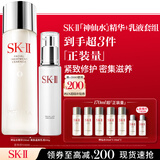 SK-II神仙水230ml美肤乳液100g化妆品sk2水乳护肤品套装礼盒生日礼物女