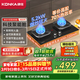 康佳（KONKA）燃气灶液化气双灶家用 5.2kW爆炒火70%聚能高热效【换装优选性价比】 加大面板可调底盘 JZY-KEG75