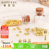 赛菲尔黄金小金豆足金999.9投资金攒金收藏存钱 单颗（带瓶子） 约1.0克