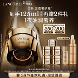 兰蔻菁纯臻颜奢护霜60ml滋润紧致淡化细纹护肤礼盒三八节女神生日礼物