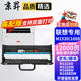 京昇适用联想领像M1688DW粉盒 M1520D M1520W墨盒多功能一体机打印机硒鼓碳粉墨粉晒鼓 单独硒鼓/感光鼓【12000页】需搭配墨粉盒使用
