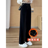 莫央雪尼尔阔腿裤女2026春秋垂感女士长裤窄版直筒高腰百搭休闲裤女 黑色加绒长裤 XL (建议120-135斤）