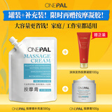 ONEPAL IASTM筋膜刀专用膏筋膜膏按摩膏筋膜松解膏含卡波姆舒缓按摩膏 【补充装超划算】1袋+1盒 380g 1袋 1袋+1盒